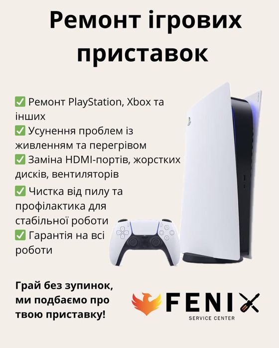 Ремонт техніки Буча, Ірпінь, Гостомель | Ремонт техніки FENIX