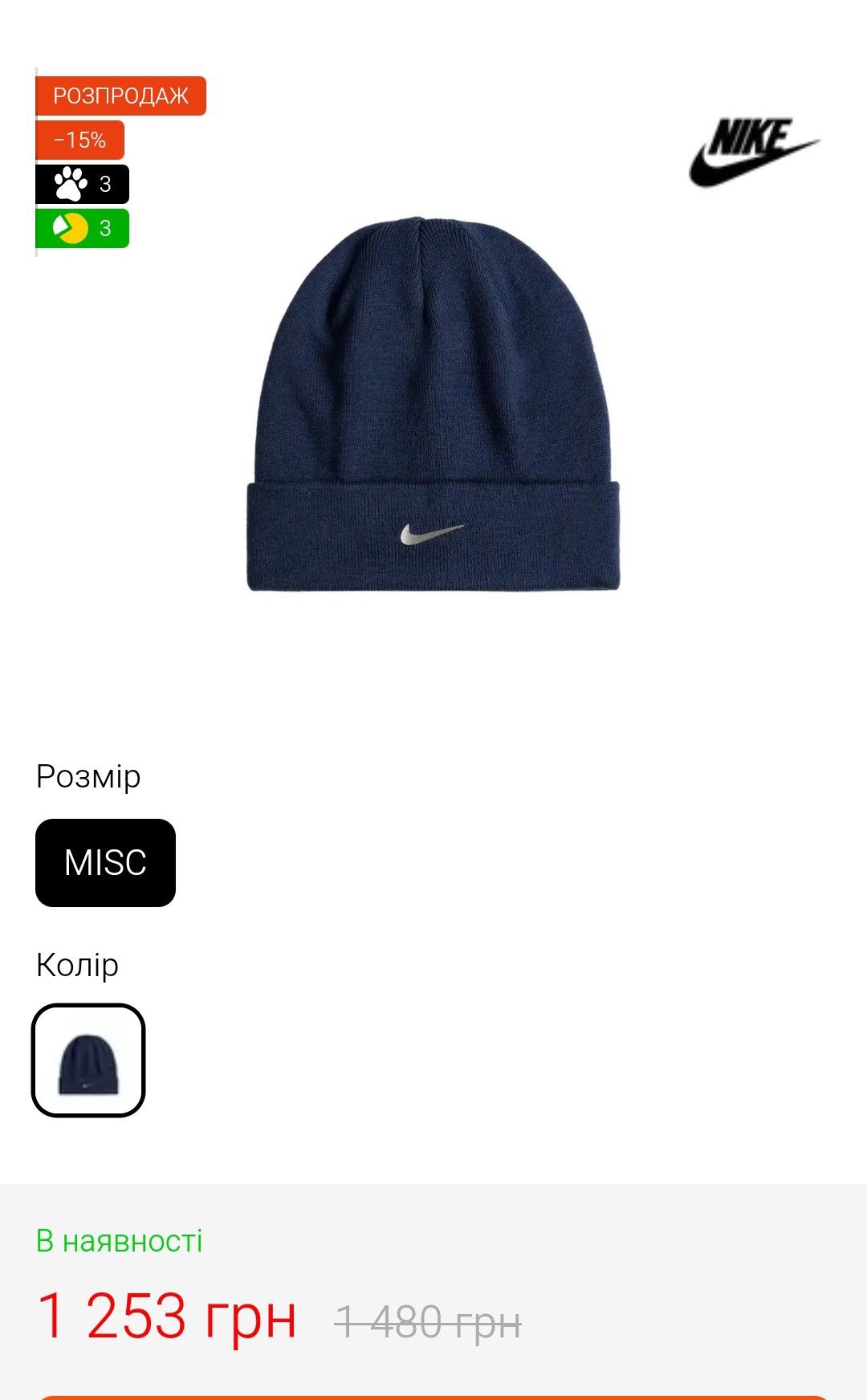 Nike оригінальна шапка біні унісекс