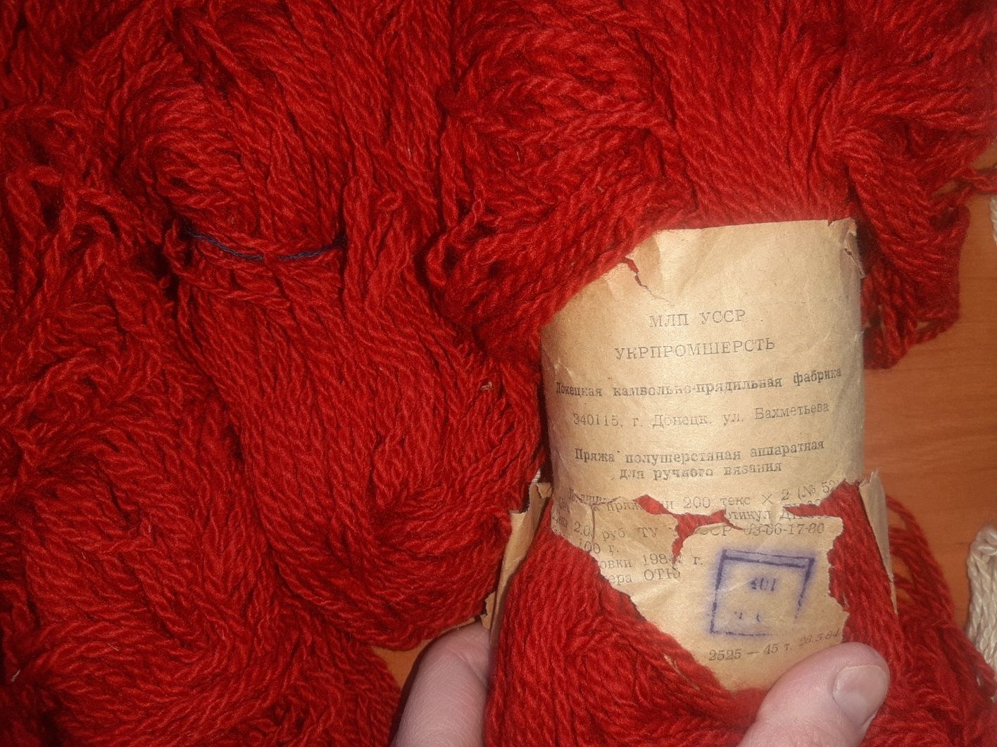 Пряжа полушерсть времён СССР нитки для вязания