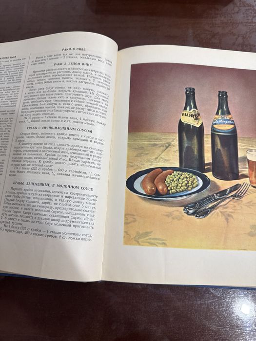 Кулинария книга о вкусной и здоровой пище