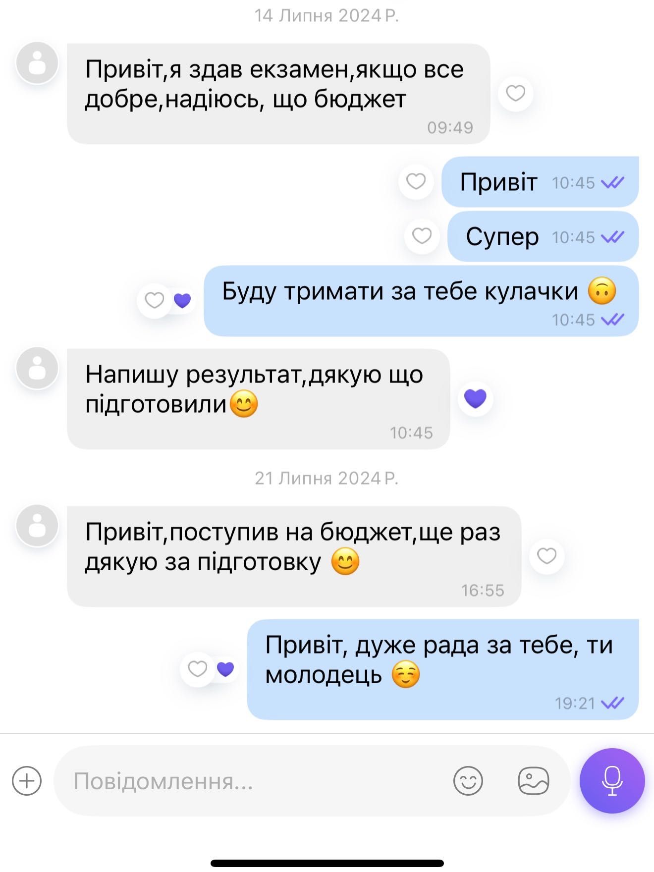 Репетитор з БІОЛОГІЇ та ХІМІЇ