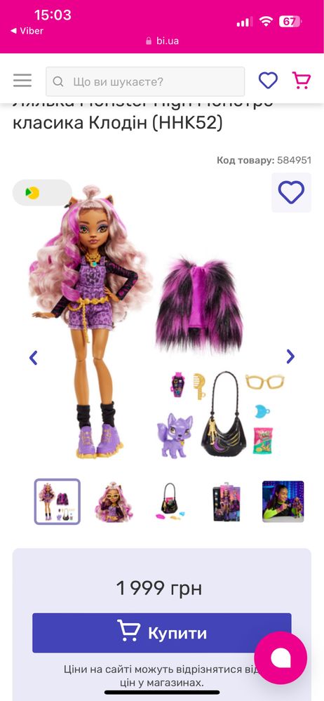 Лялька Monster High Монстро-класика Клодін