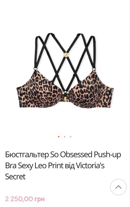 Бюстгальтер So Obsessed Push-up Bra Sexy Leo від Victoria's Secret.