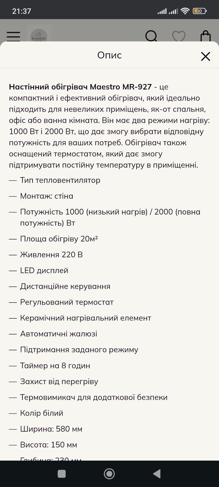 Продам настінний тепловентилятор