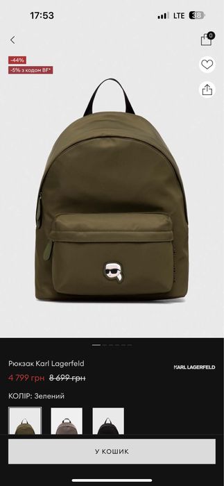 Рюкзак Karl Lagerfeld