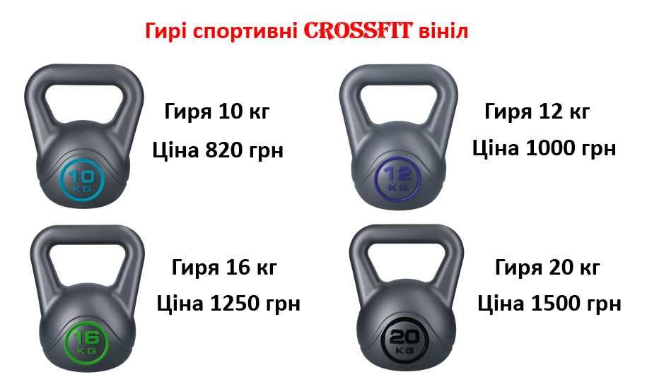 Гиря 16 кг спортивная пудова вінілова Гири Гирі спортивні ( все веса )