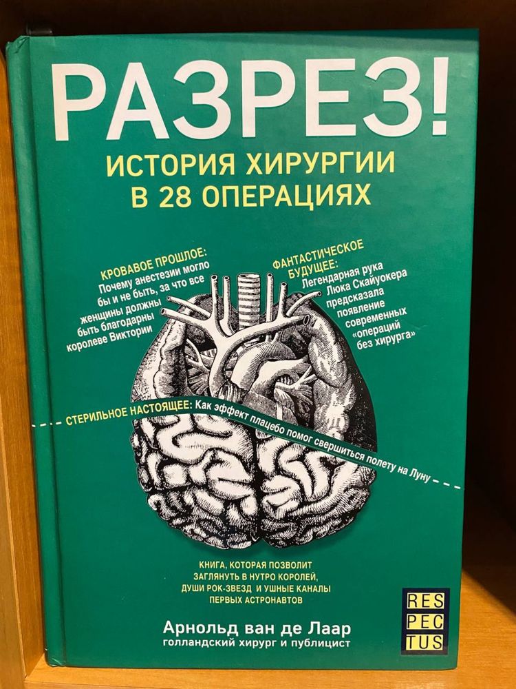 Мовчазна пацієнтка