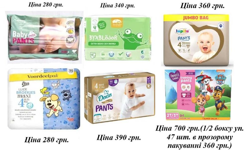 Трусики підгузки памперси 4, 5, 6, 7