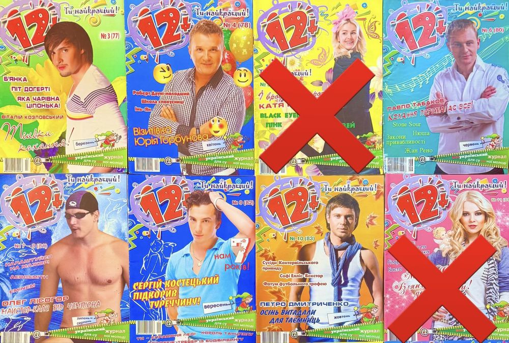 Журнали українською мовою вартість комплекта