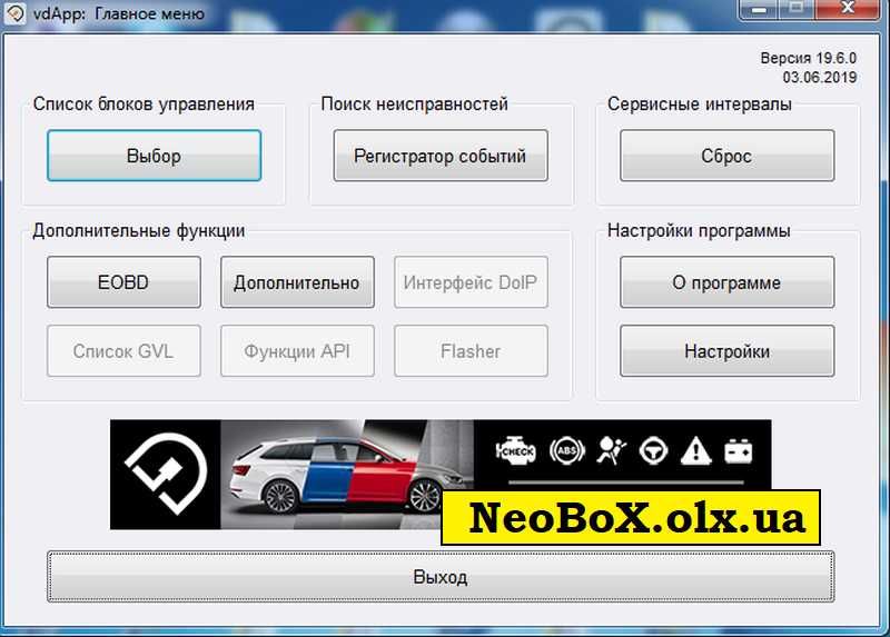 Адаптер 22.10 PRO Вася Диагност + ПО 2022 VCDS Сканер VAG-COM ELM327