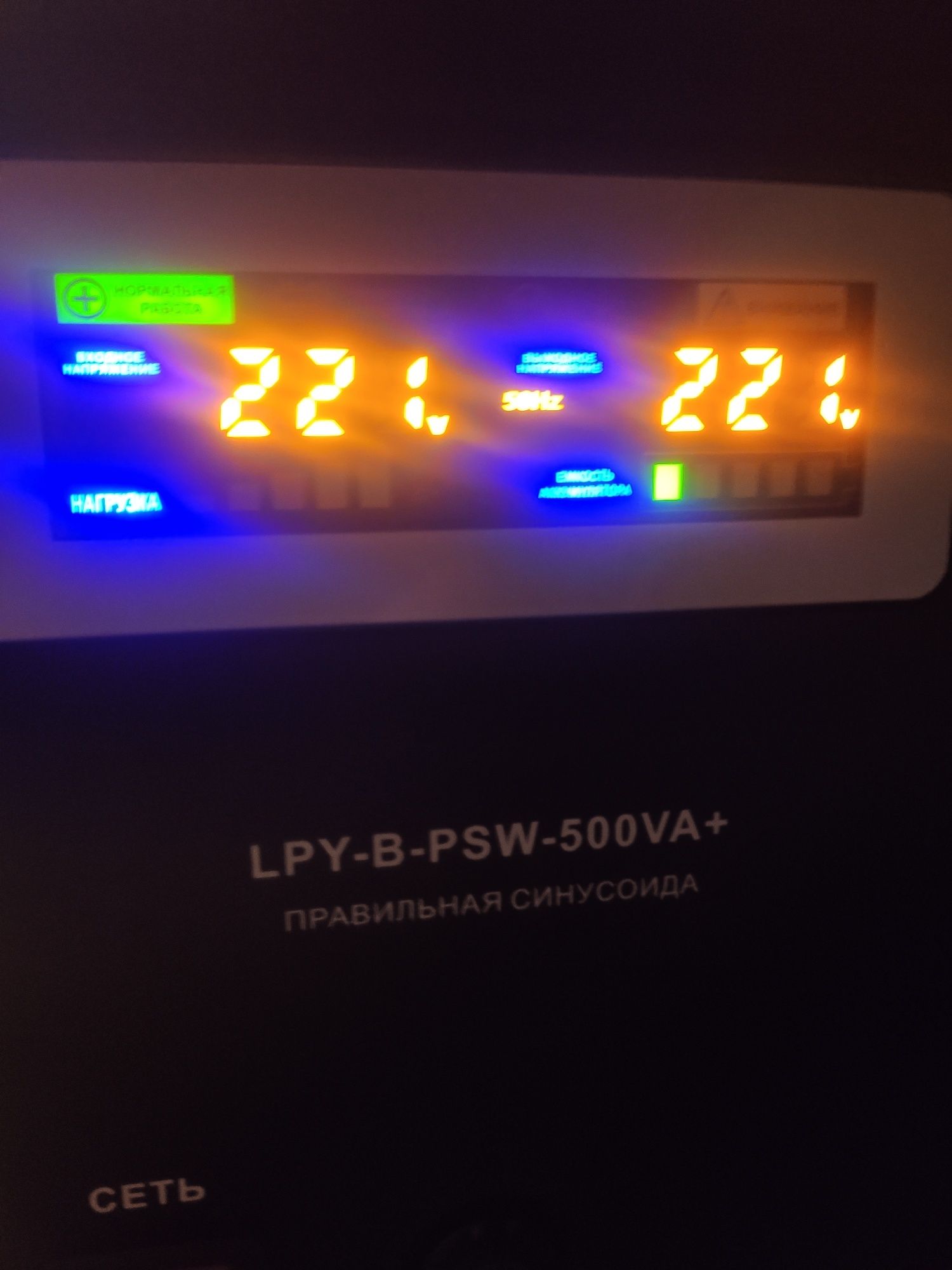 ДБЖ/ ИБП для котла LogicPower LPY-B-PSW-500VA (в комплекте с батареей)