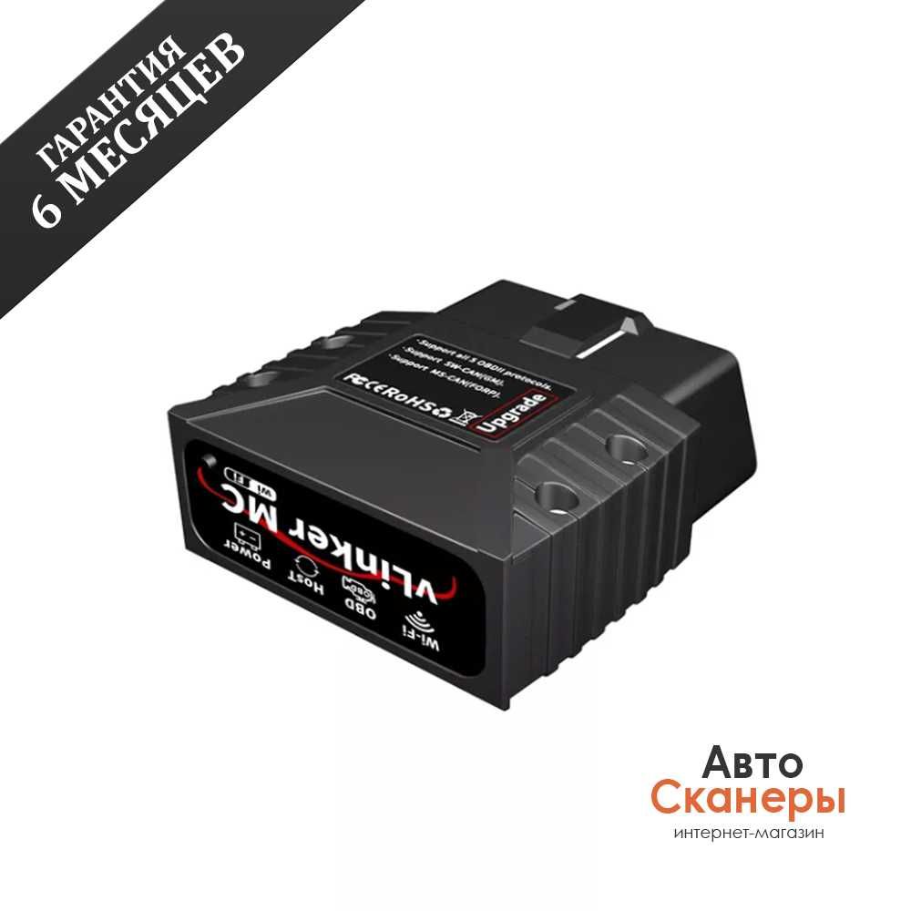 vLinker MC+ Wi-Fi (OBDLink MX+) BimmerCode, Forscan, ALfa OBD