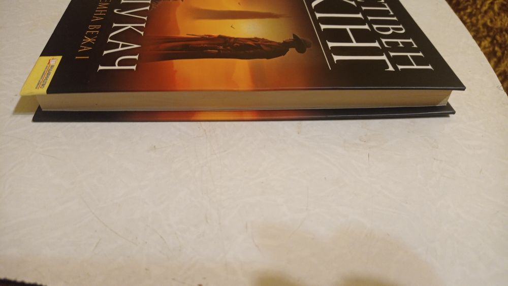 Стівін Кінг Шукач Темна Вежа нова