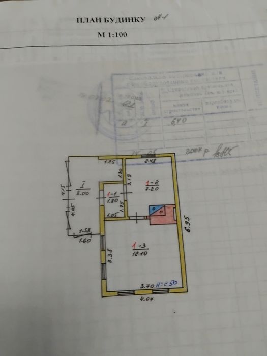 Продам участок с надворными постройками