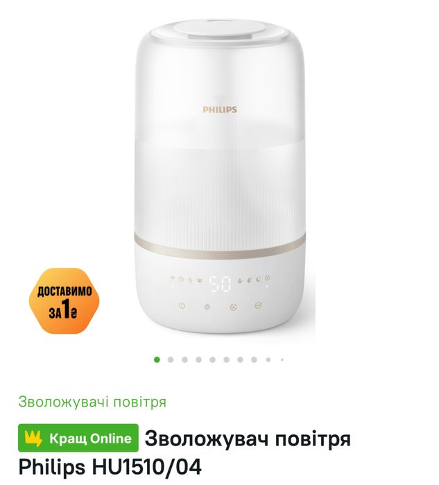 Увлажнитель воздуха