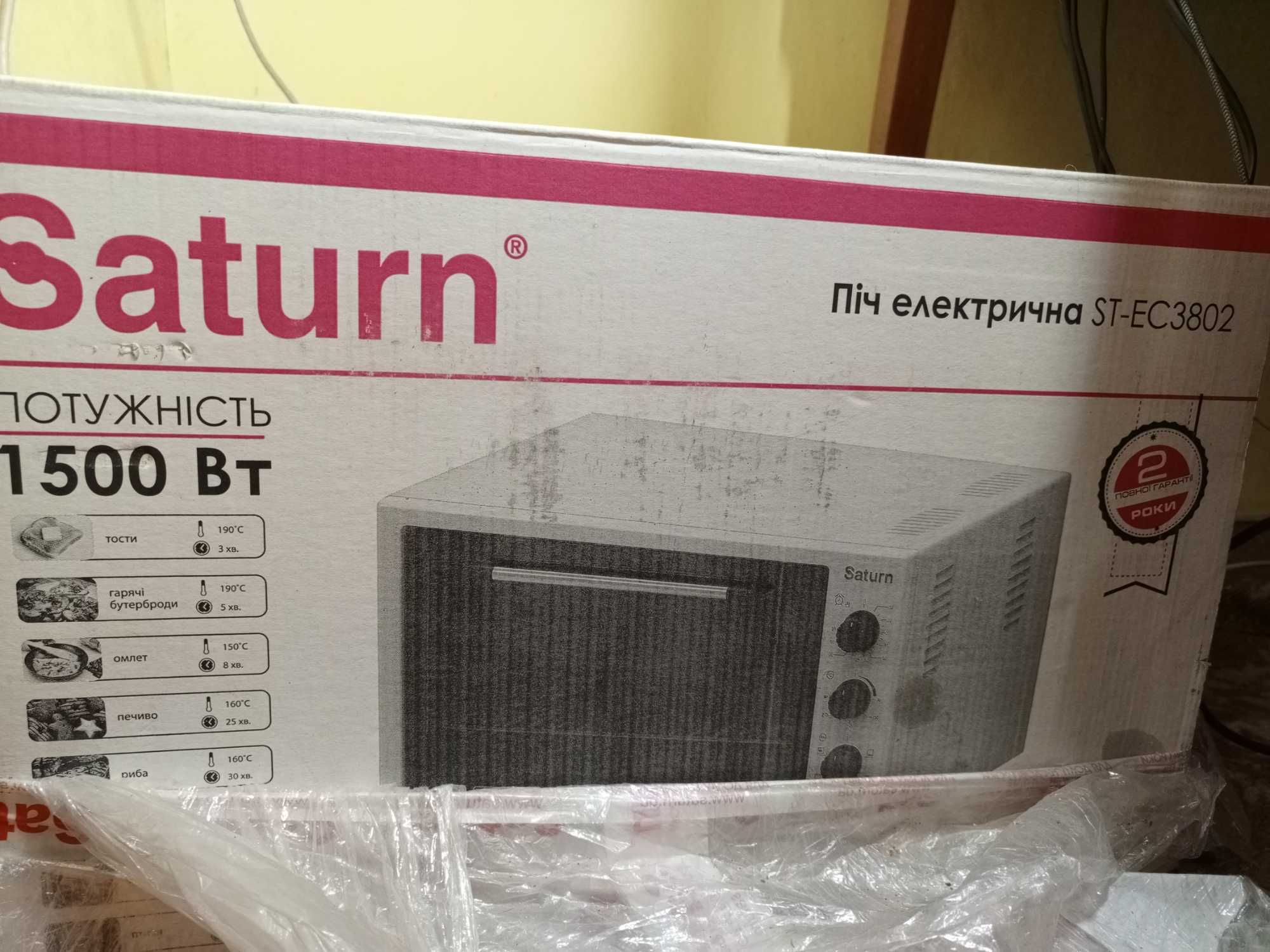 Електродуховка SATURN ST-EC3802. САМОВИВІЗ