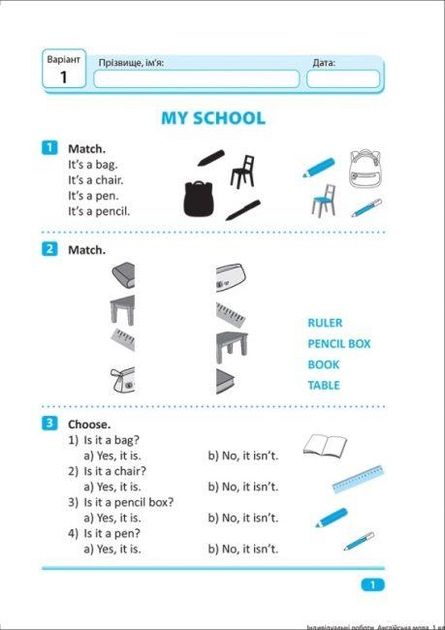 Індивідуальні роботи. Англійська мова 1 клас