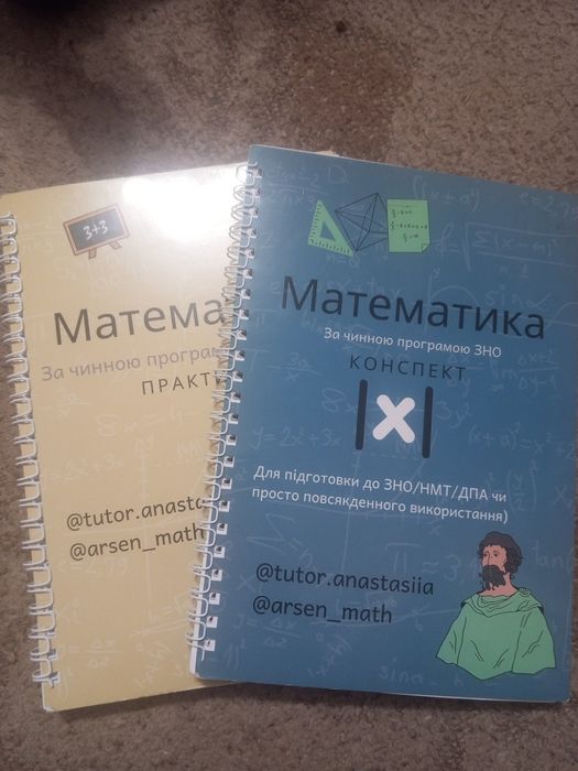 Зошити для підготовки до НМТ з математики