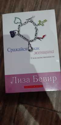 Книги, бизнес , психология, религия,деньги