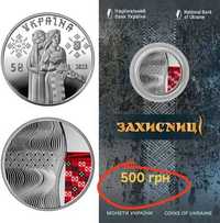 Продам монети і банкноти України