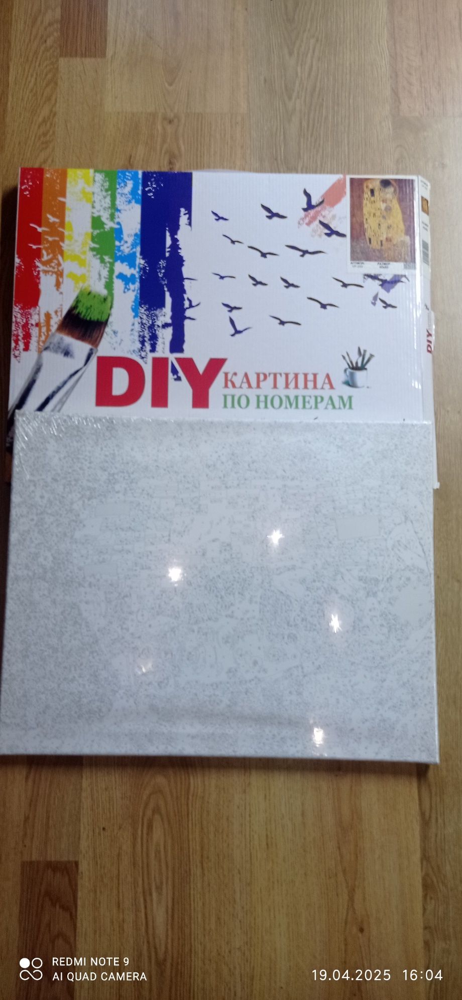 Картина по номерам холст и краски