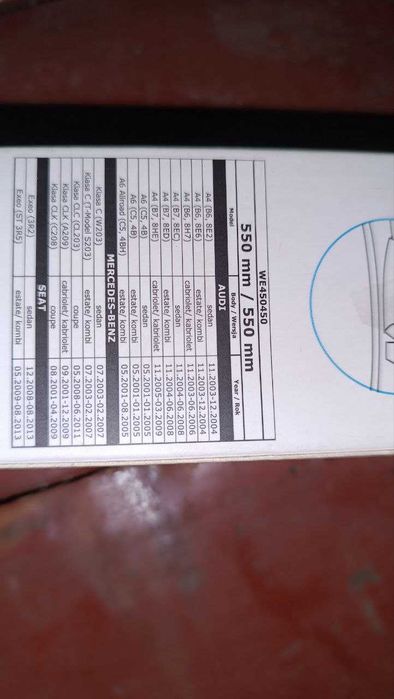 Скло очисники OXIMO