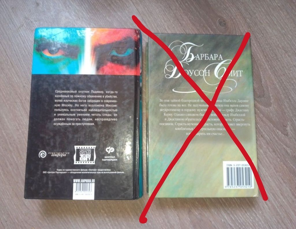 Продаю книги, не читанные