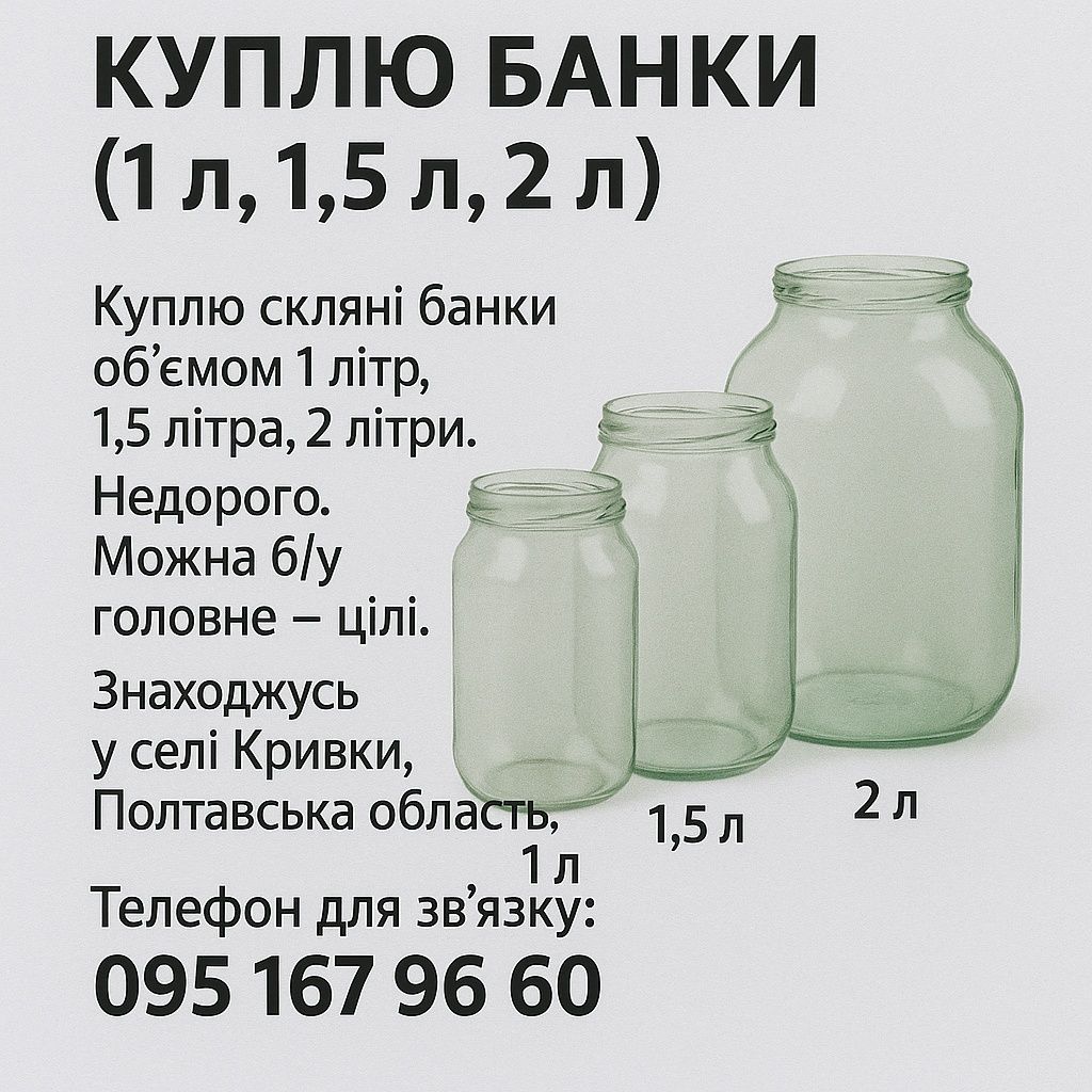 Куплю б/у недорого