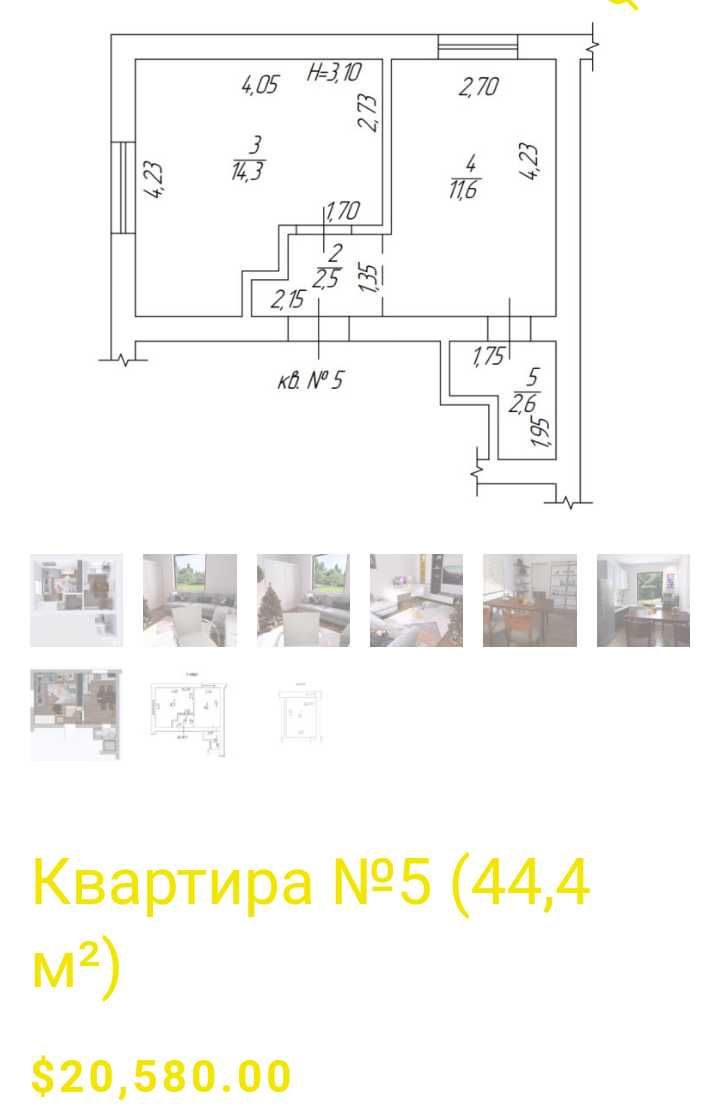 (13) Продам компактну 2-кімнатну квартиру за приємною ціною