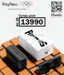 RayNeo Air 3S AR/XR smart окуляри! Нові! Запеяатані!Опт! Дроп! Роздріб