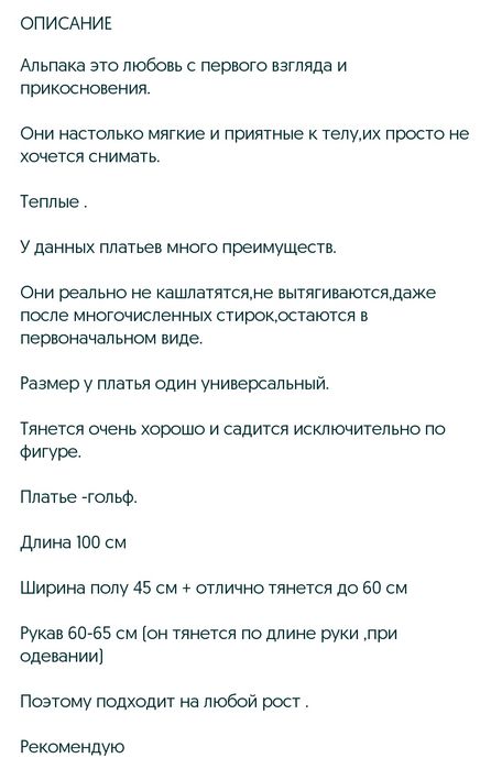 Теплое платье гольф ангора альпака разные цвета