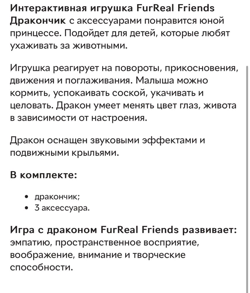 Інтерактивний дракон Hasbro