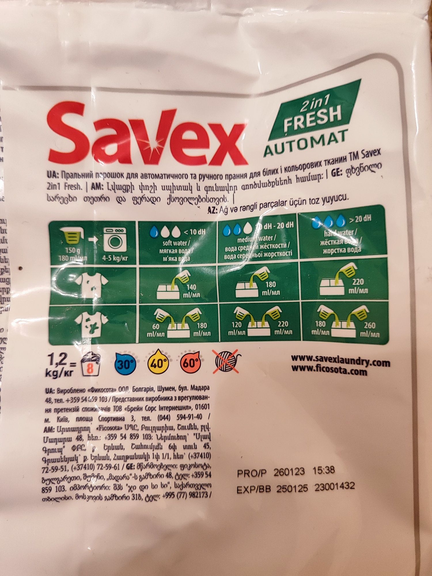 Savex порошок 1,2кг Universal/Color