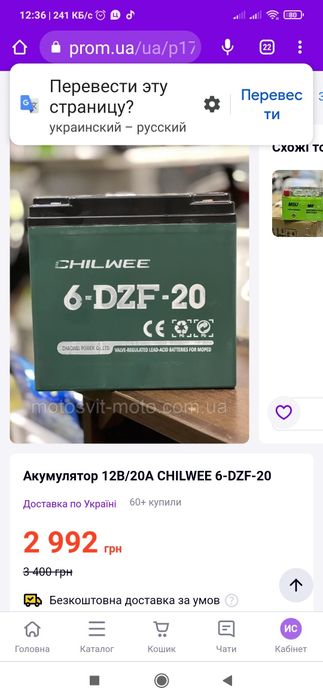 Тяговый аккумулятор 12v,20a