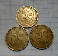 монеты 50 копеек 1992 года