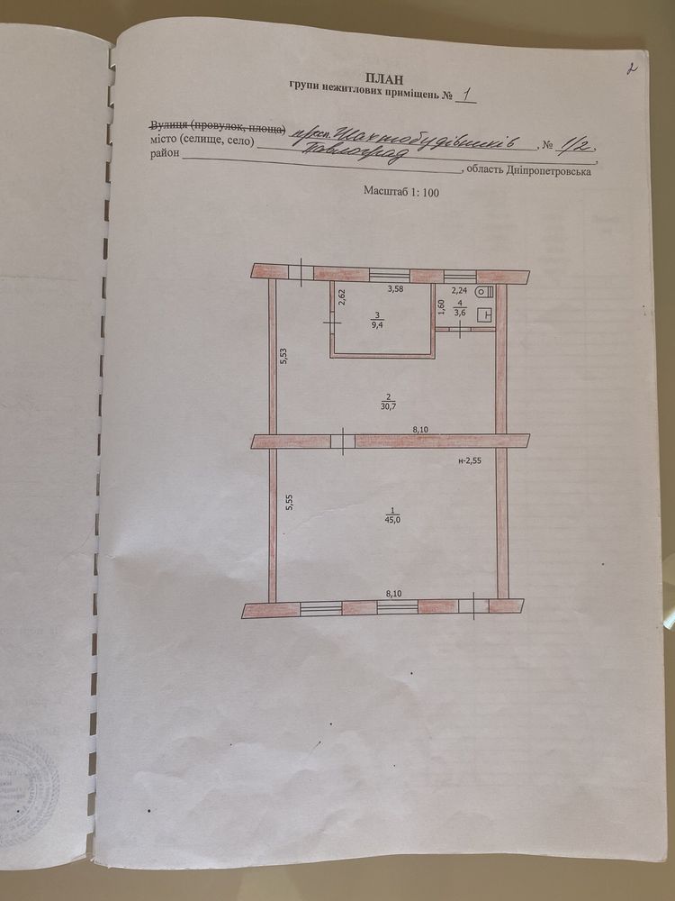 Продам помещение