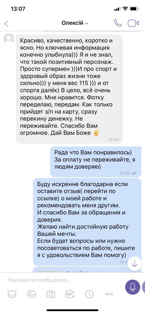 ПРОФЕСІЙНЕ РЕЗЮМЕ (CV) на замовлення – швидко та якісно