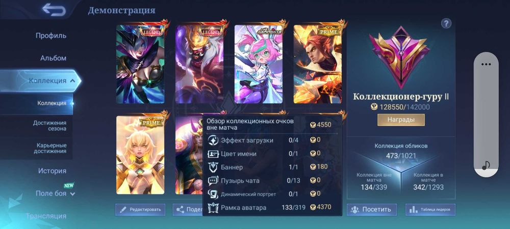 Аккаунт Mobile legends bang bang