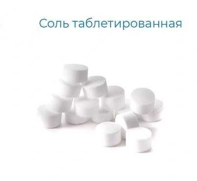 Соль таблетированная высокого качества, универсальная 25 кг.