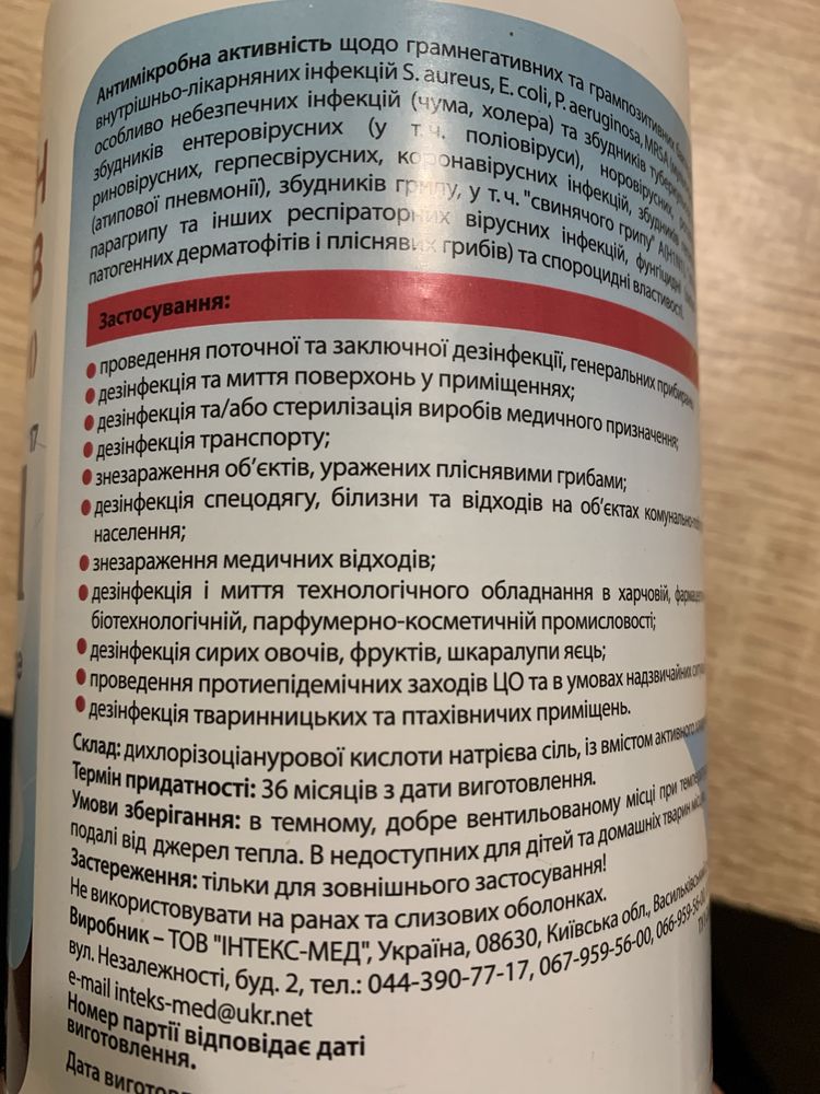 Хлорка в таблетках - 1кг дезінфекційний засіб на основі хлору