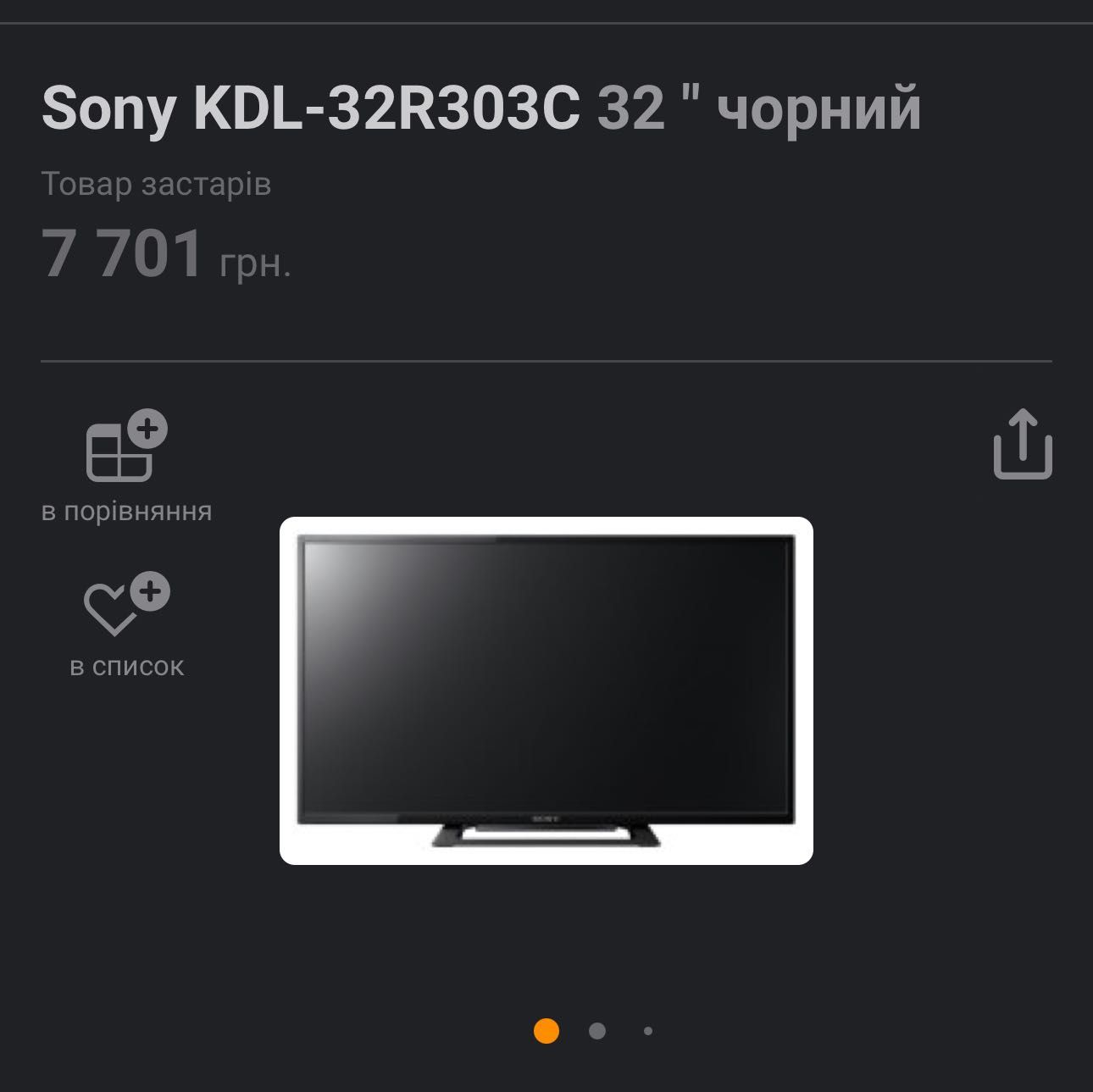 Телевізор Sony KDL-32R303C 32 " чорний новий