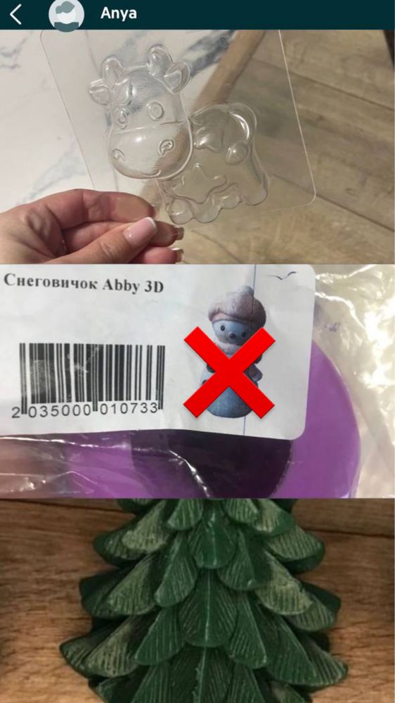 Форми з мила