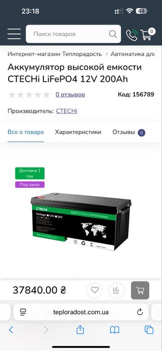 В Наличии LiFePo4 Citechi 12V 200Ah Lefepo4 2.4 квт Премиум Качество