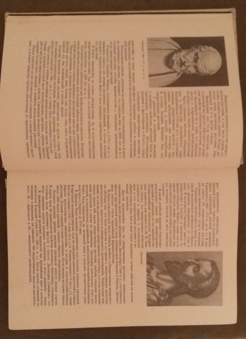 Травы книга 1972 г