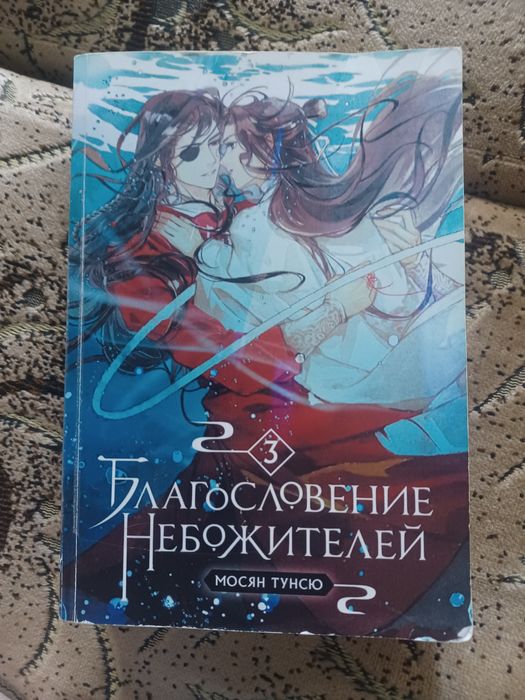 Благословіння небожителів