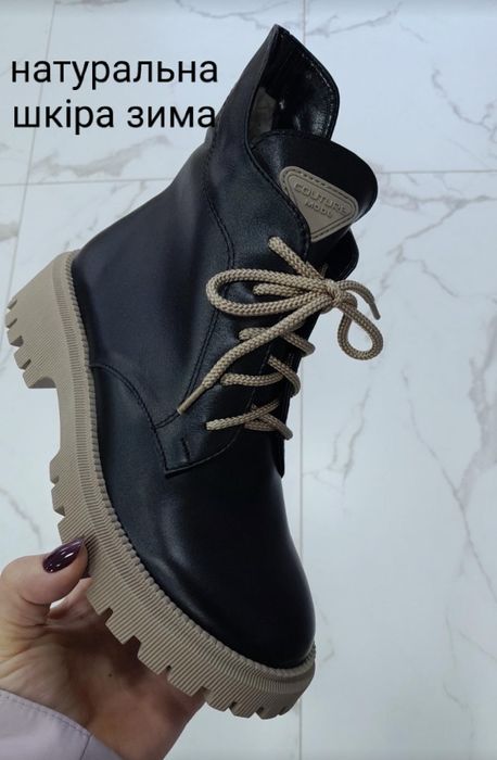 Ботінки зима натуральна шкіра