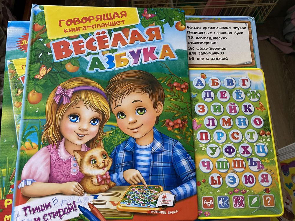 Говорящая азбука Пегас детские книги Веселая азбука