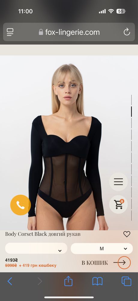 Шикарний боді Fox lingerie