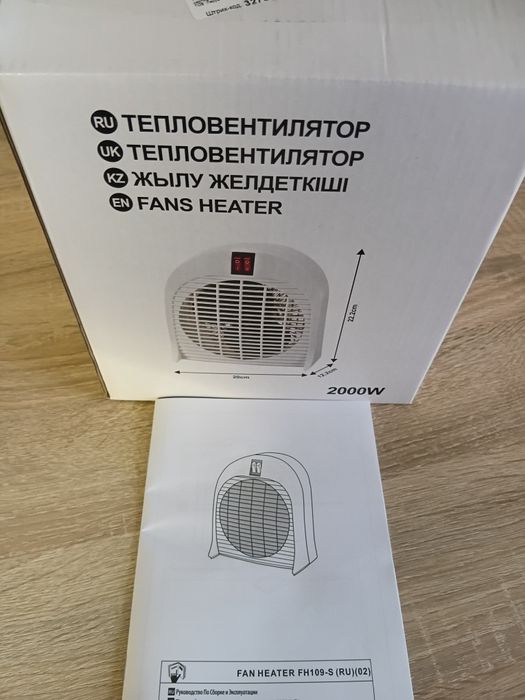 Електричний тепловентилятор