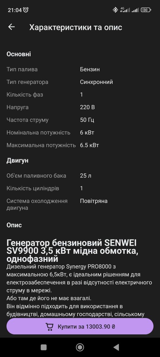 Продам генератор ,НОВЫЙ .